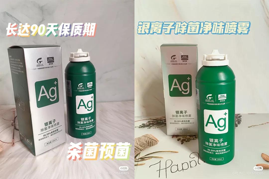 车内异味快速处理,车内异味一键消除