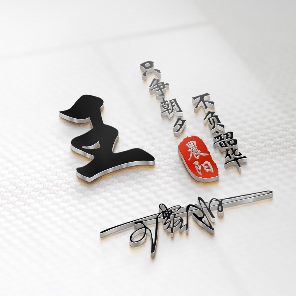 你的微信头像多久没换了，2022新款3D大气签名头像，留名字我设计