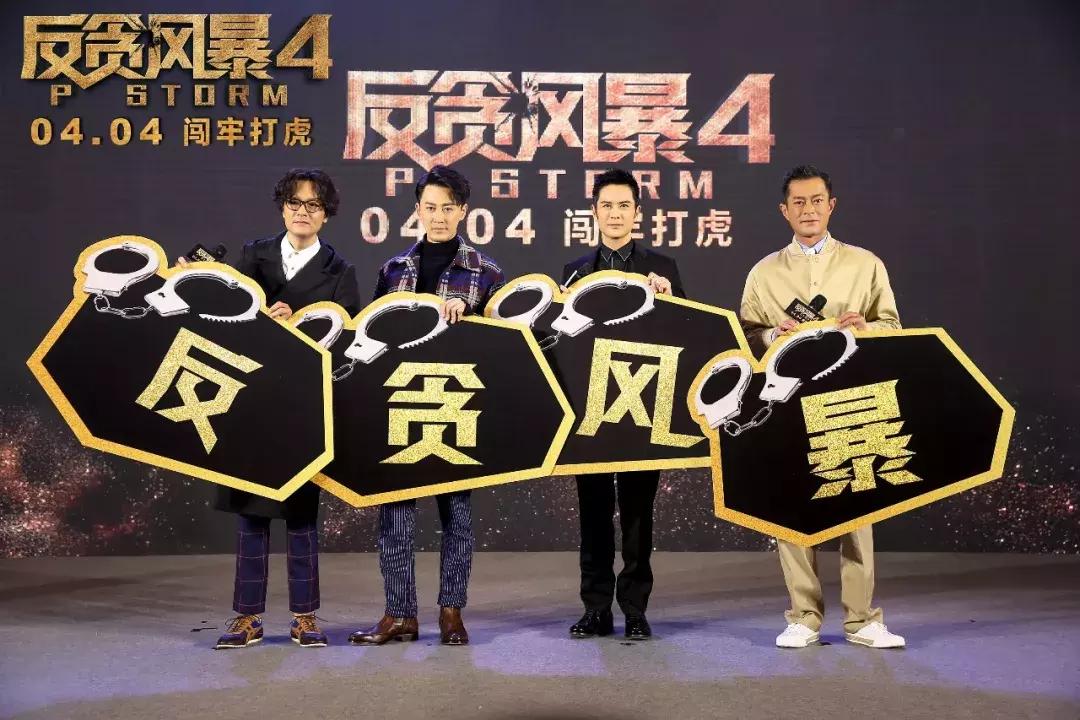 反贪风暴每一部有联系吗,反贪风暴最新一期