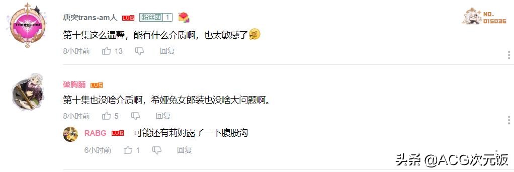 B站又出现介质问题?霸权新番被迫停更,剧情镜头都没毛病