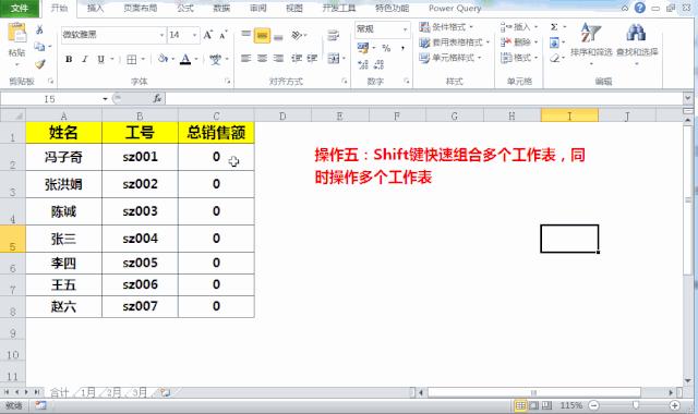 excelshift键教程,excelshift键使用大全