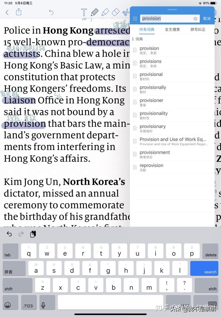 多大的学生开始使用ipad,ipad对于普通人来说有用吗