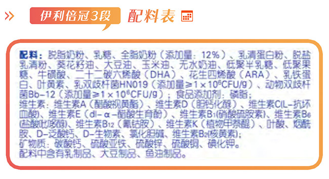 伊利倍冠优缺点,伊利倍冠奶粉怎么样呢