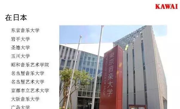 选择KAWAI钢琴的理由