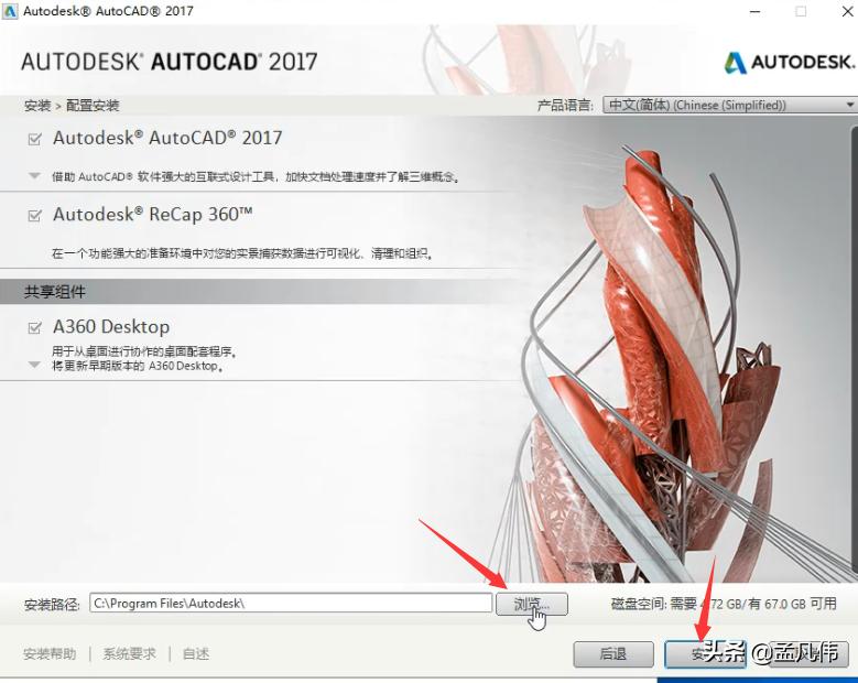 cad2017版如何导入图片,cad2017免费版安装教程