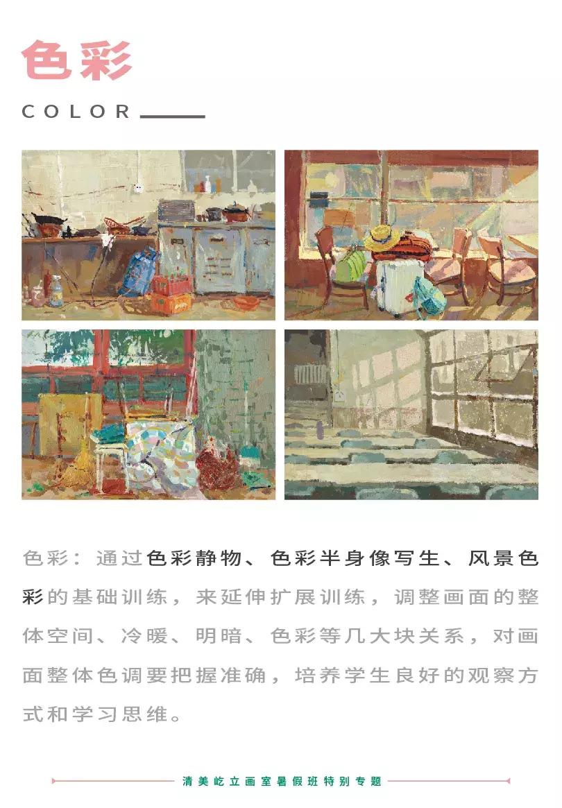 2019—2020届屹立画室暑假班招生简章，优秀的人总是快人一步！