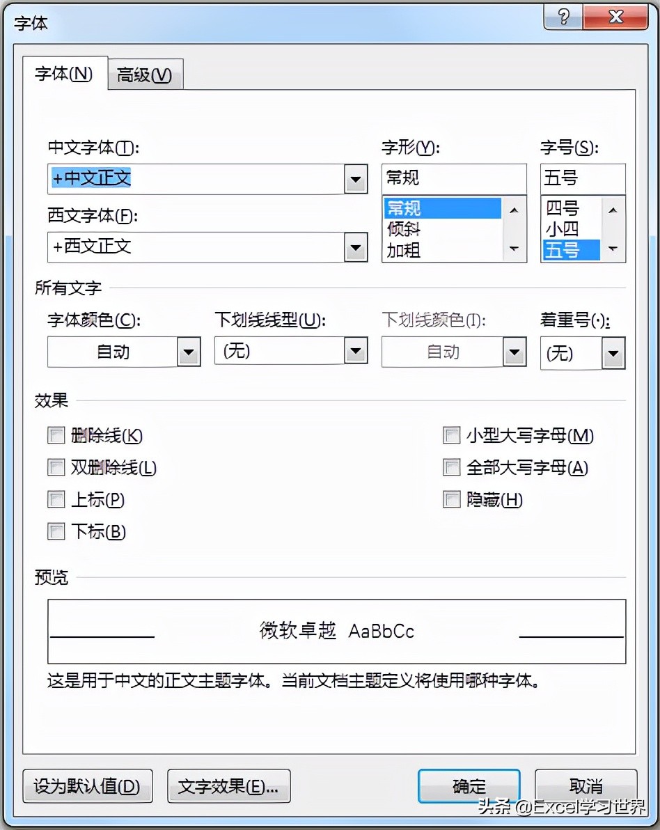 word中如何一键替换所有英文字体,word能自动识别错别字吗