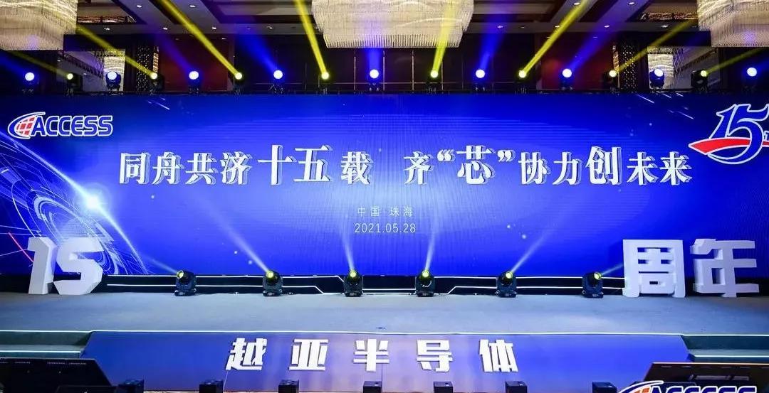 山东齐芯半导体研究院有限公司,齐芯半导体科技有限公司