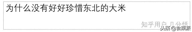 南北大战升级:东北冬天吃冰棍,香港夏天没酸奶