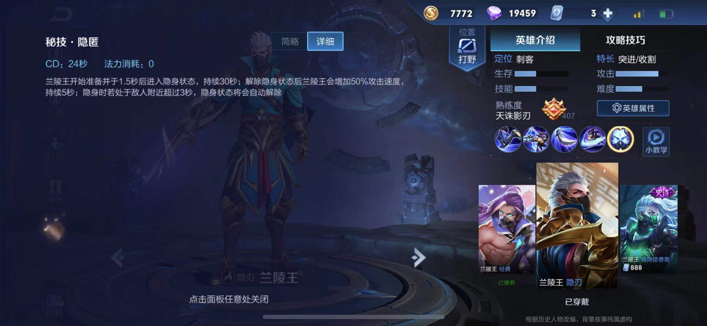 王者荣耀兰陵王的打法思路教学,兰陵王有什么上分套路