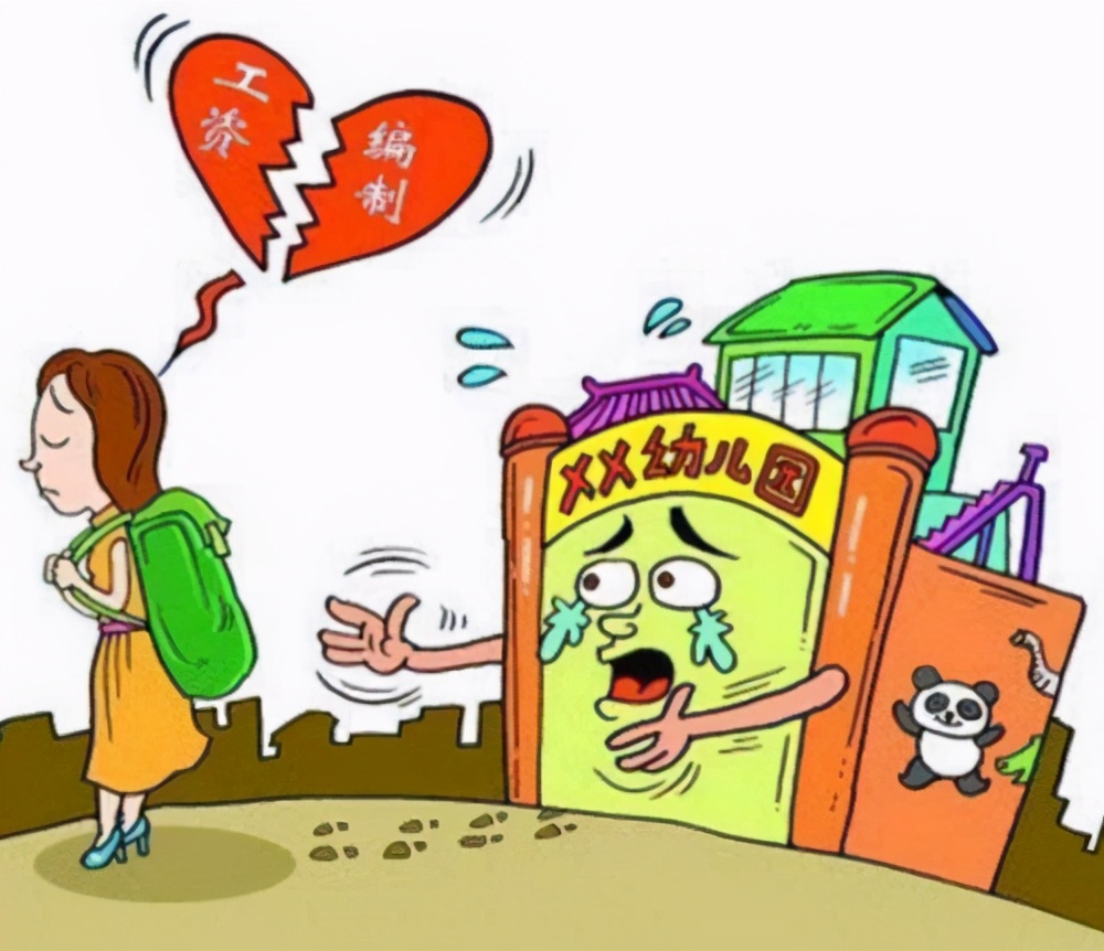 幼儿园老师的出路在哪里,幼师辞职再也不想当幼儿园老师