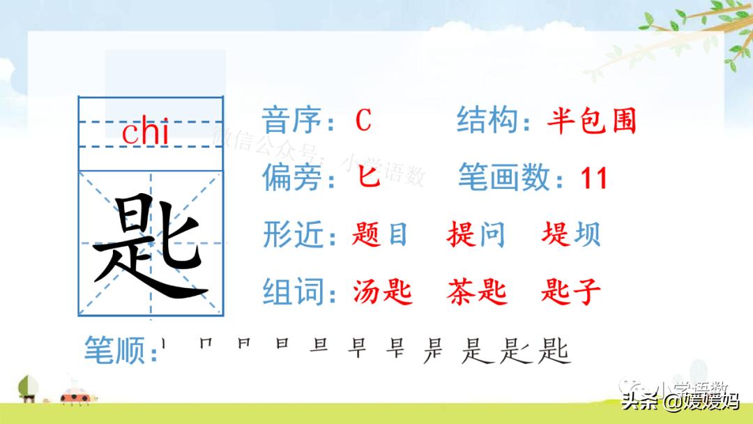 六年级下语文第二课腊八粥练习册,六下语文第二课腊八粥预习批注