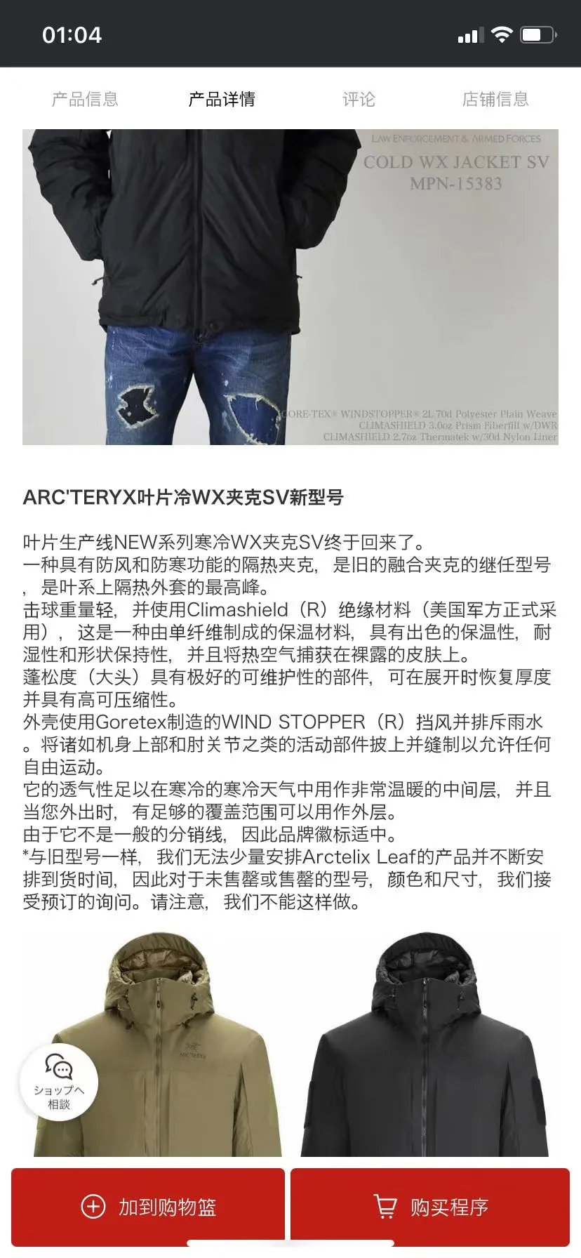 始祖鸟纯棉和有机棉区别,扒一扒始祖鸟