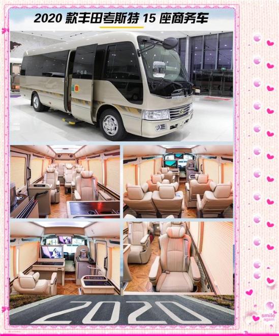 四川丰田考斯特2023款价格,考斯特和考斯特中巴车的区别