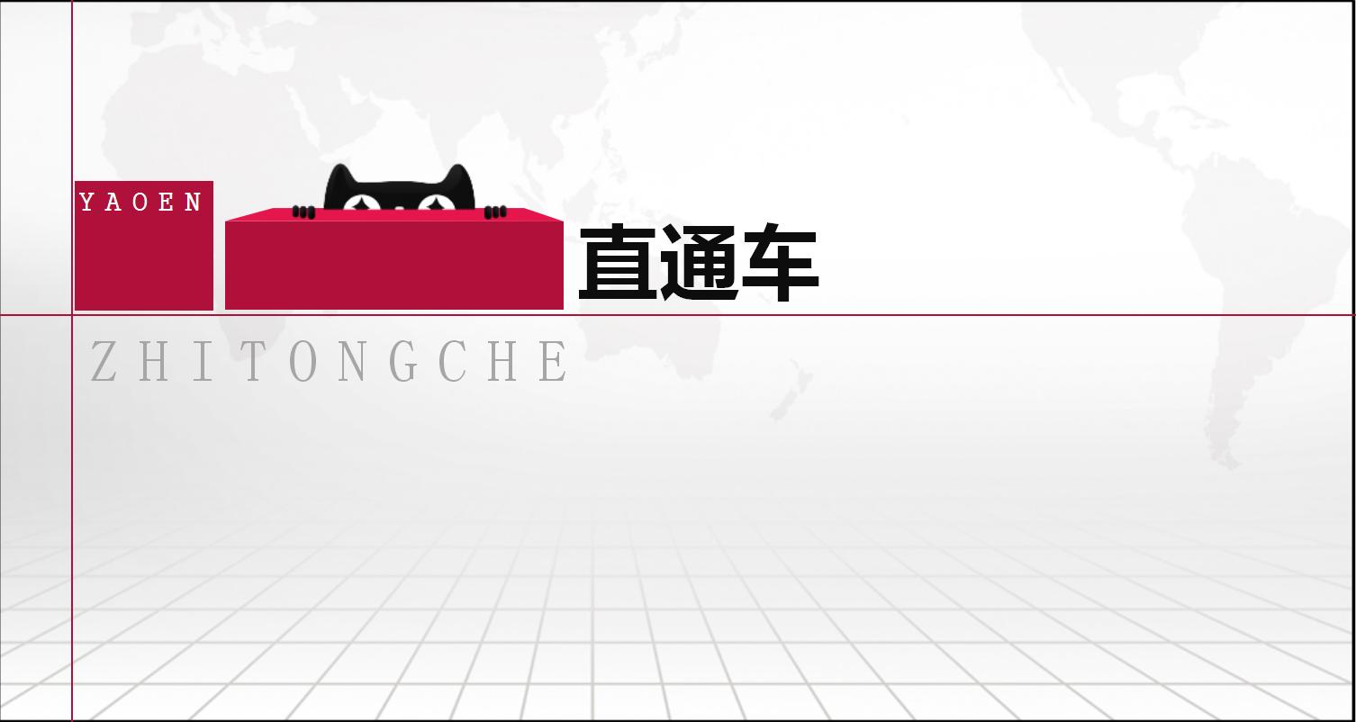 天猫品牌入驻申请ppt,天猫旗舰店入驻运营计划书