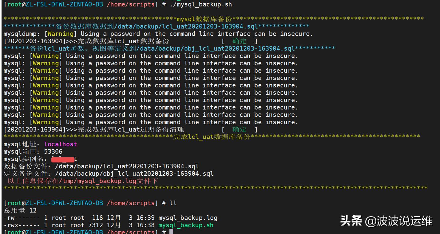 mysql鑴氭湰澶囦唤,mysql澶囦唤鑴氭湰