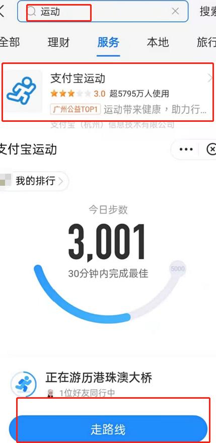 助推校园成长公益足球计划,公益正能量足球