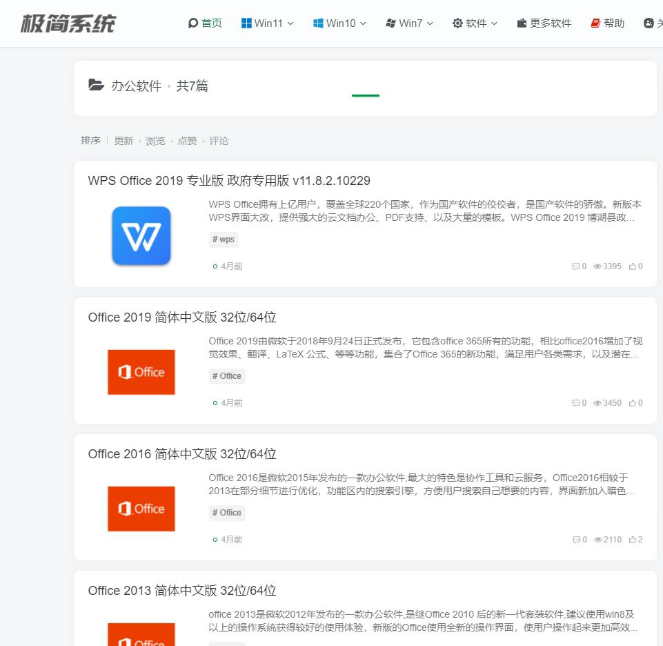 下载系统镜像最纯净的三个网站,纯净的windows系统下载网站推荐