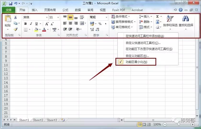 excel菜单工具栏不见了,excel表格菜单栏消失了怎么办
