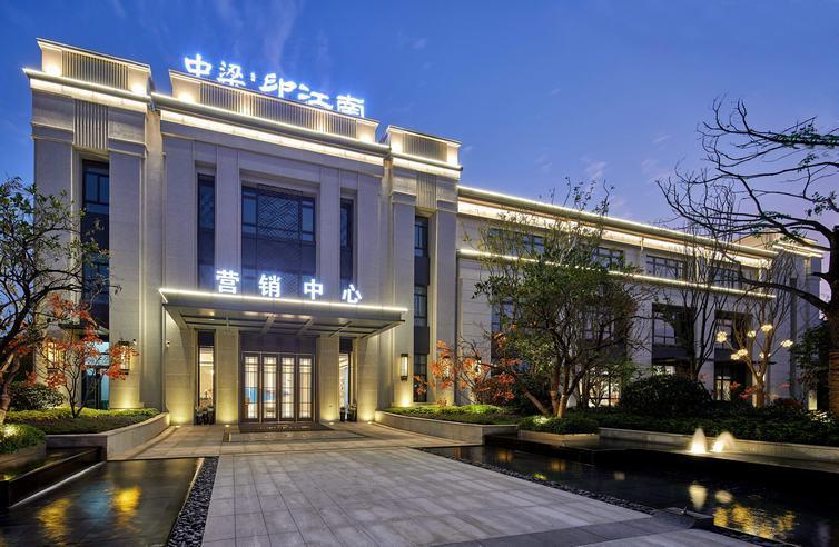 品・江南画意|中梁・印江南