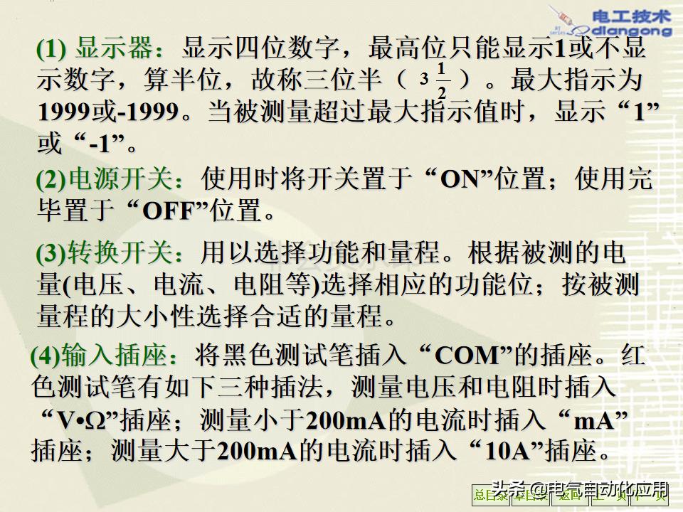 电气工程师要学习哪些东西,电气工程师必备10大知识