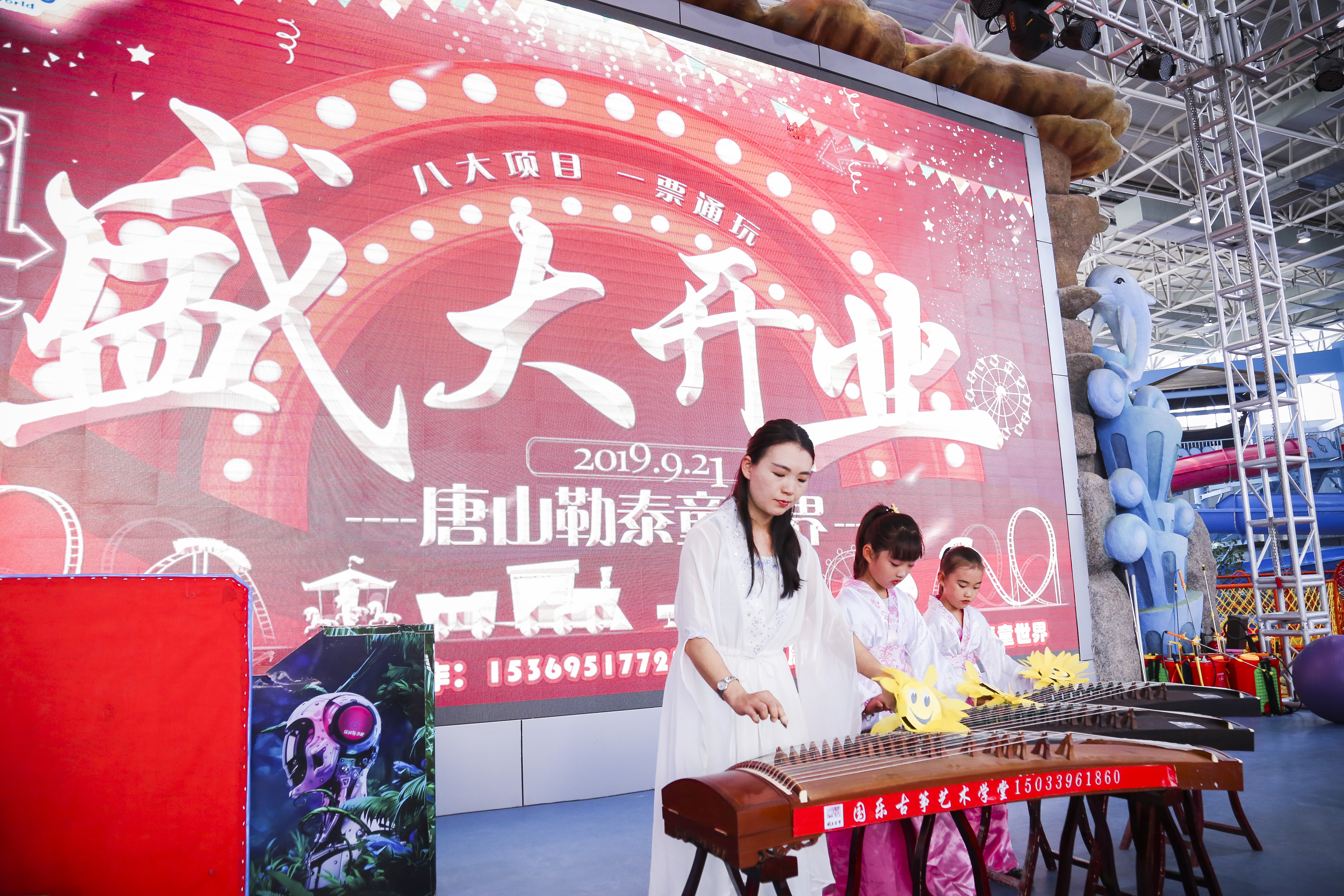 唐山童乐园,唐山梦幻儿童乐园