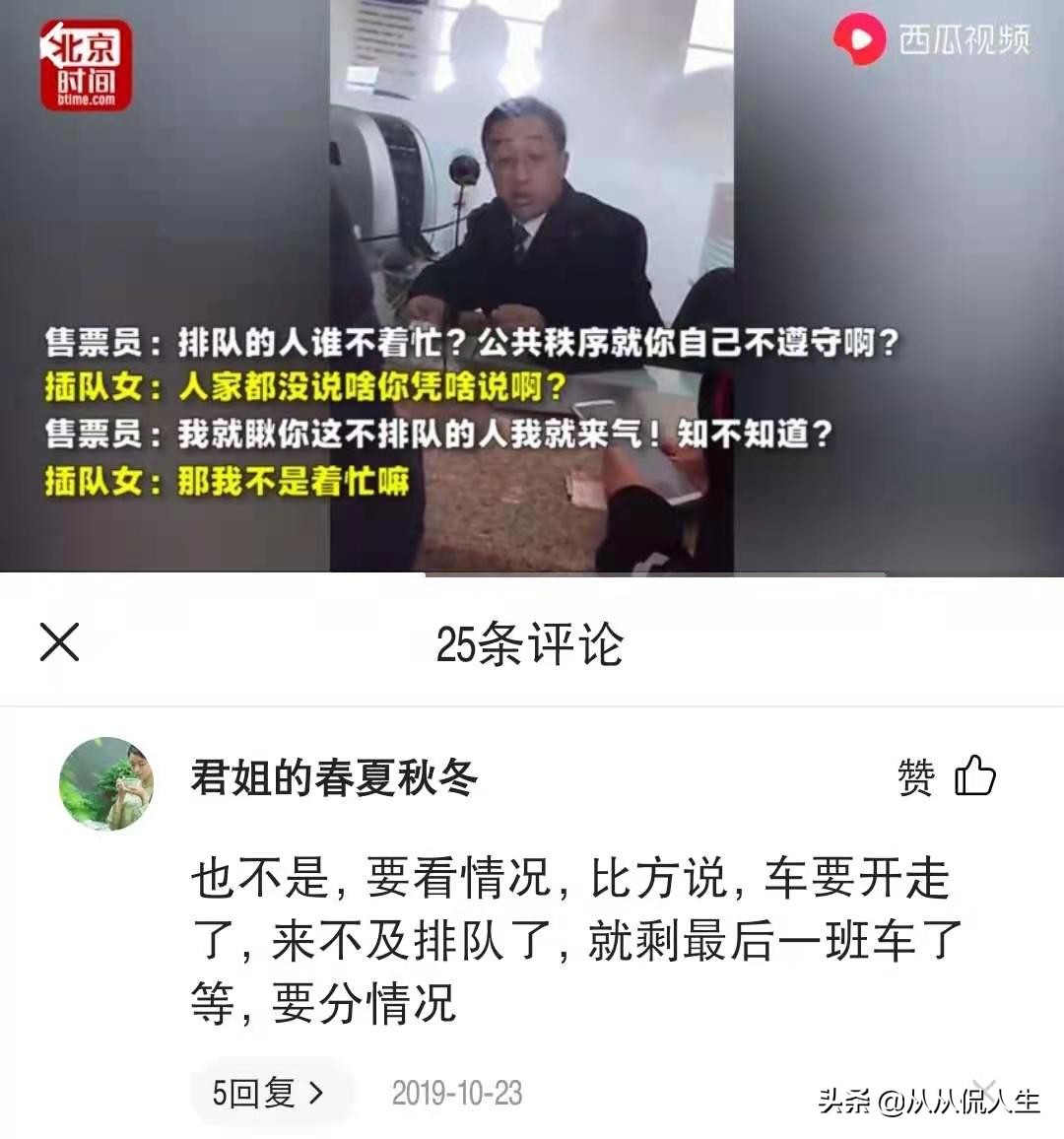 别人说我太较真,别人说你那么较真怎么怼回去