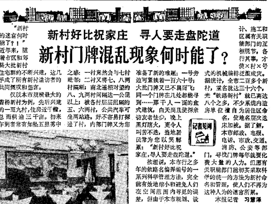 为了精确，上海人都住进了“弄”里