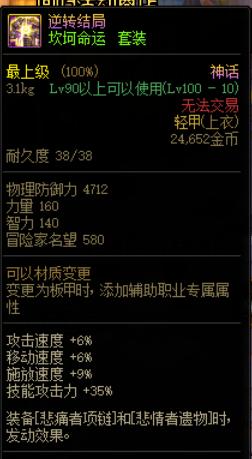 dnf各大流派装备,dnf最新装备流派排行