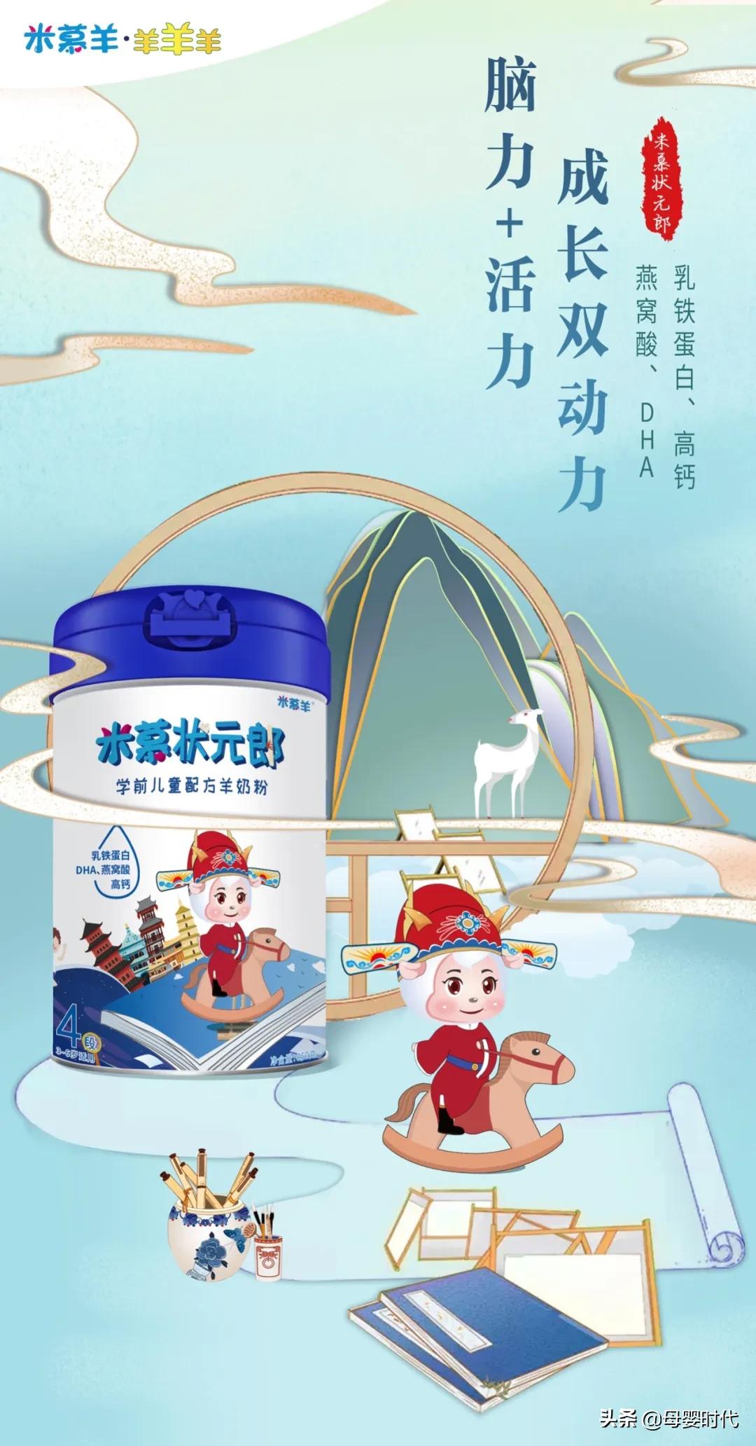 米慕羊婴儿配方奶粉价格查询,羊宝宝奶粉品牌