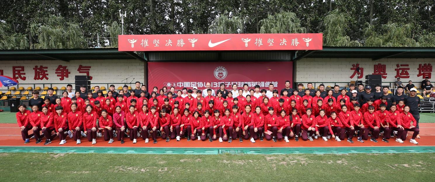 中国足协青少年足球u13女子比赛,中国足协u13精英集训营