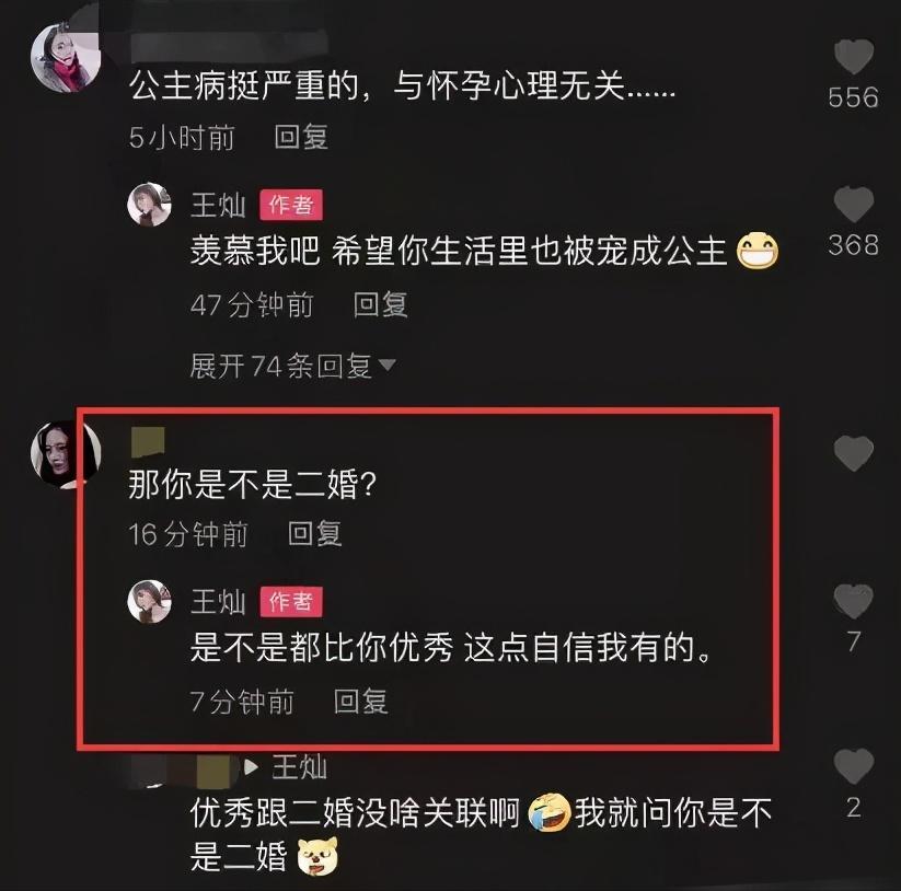 张馨月王灿对比照,王灿和张芷溪