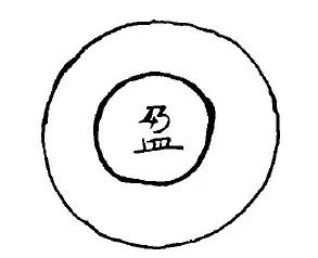 马未都讲银盘子,马未都揭秘古玩行内幕