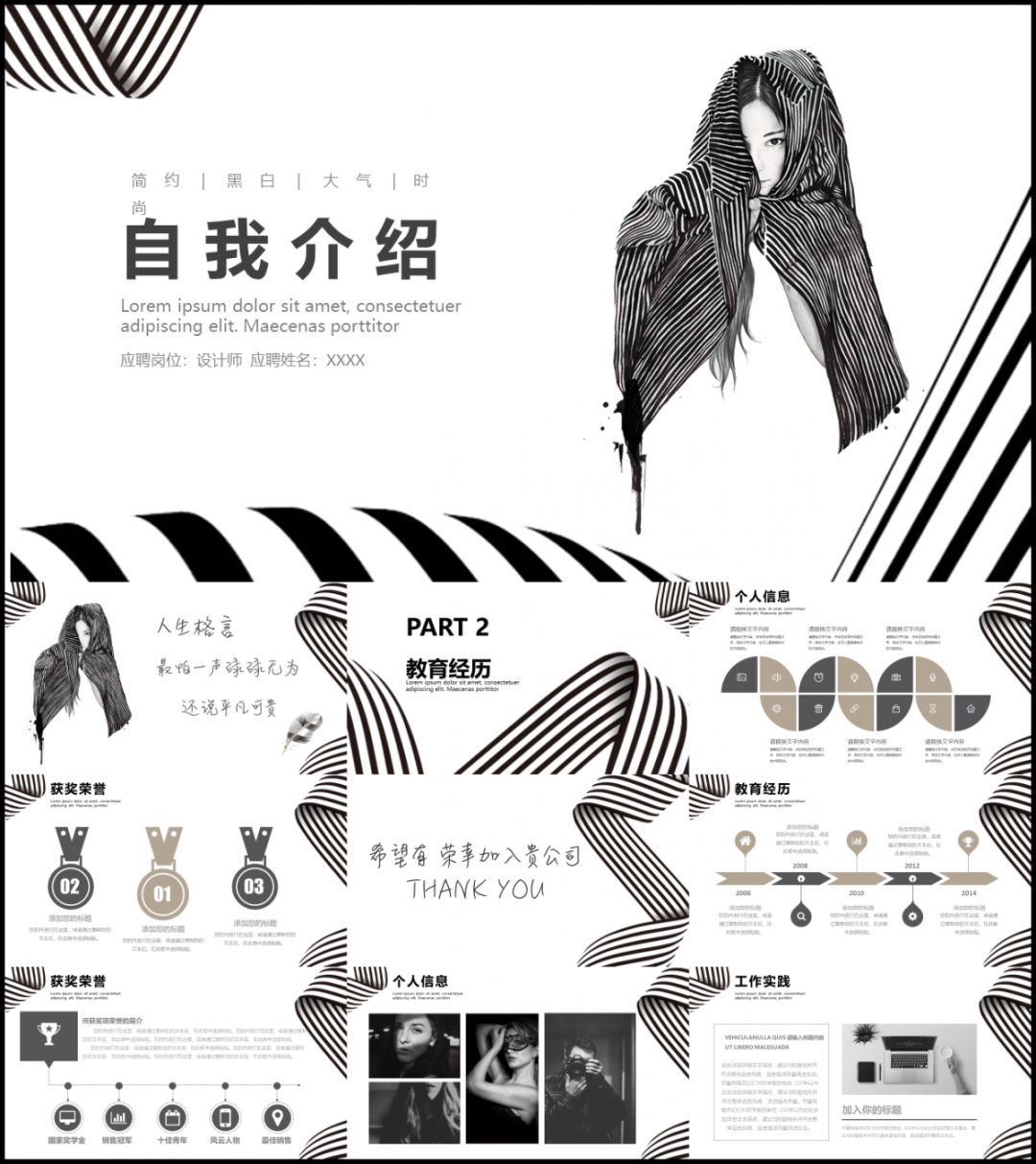 求职简历表2020海量简历模板,简历模板大学生简历范文