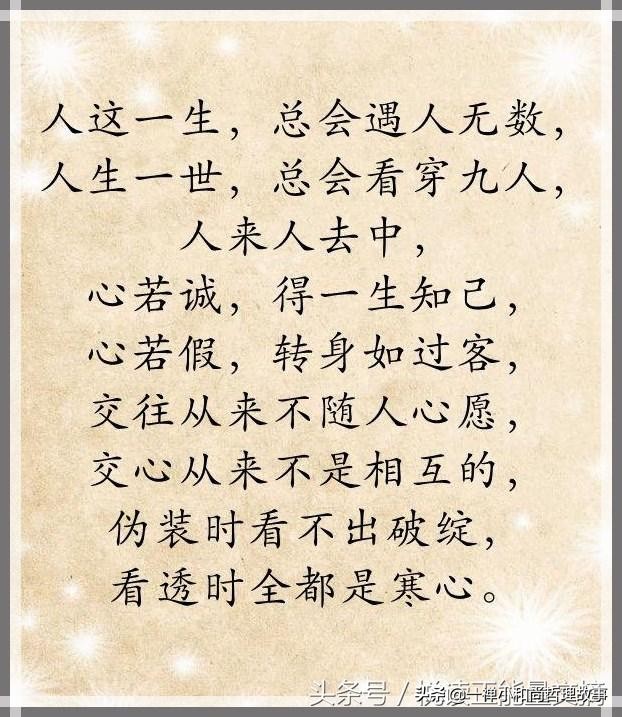 善心遭到不公平对待,善心善念对待任何人是最贵的教养