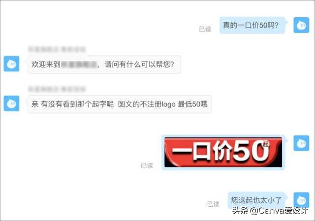 我花了350块，终于搞明白了某宝50块Logo背后的套路