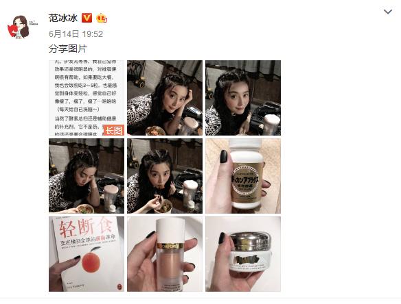 范冰冰微商,范冰冰有没有回归娱乐圈