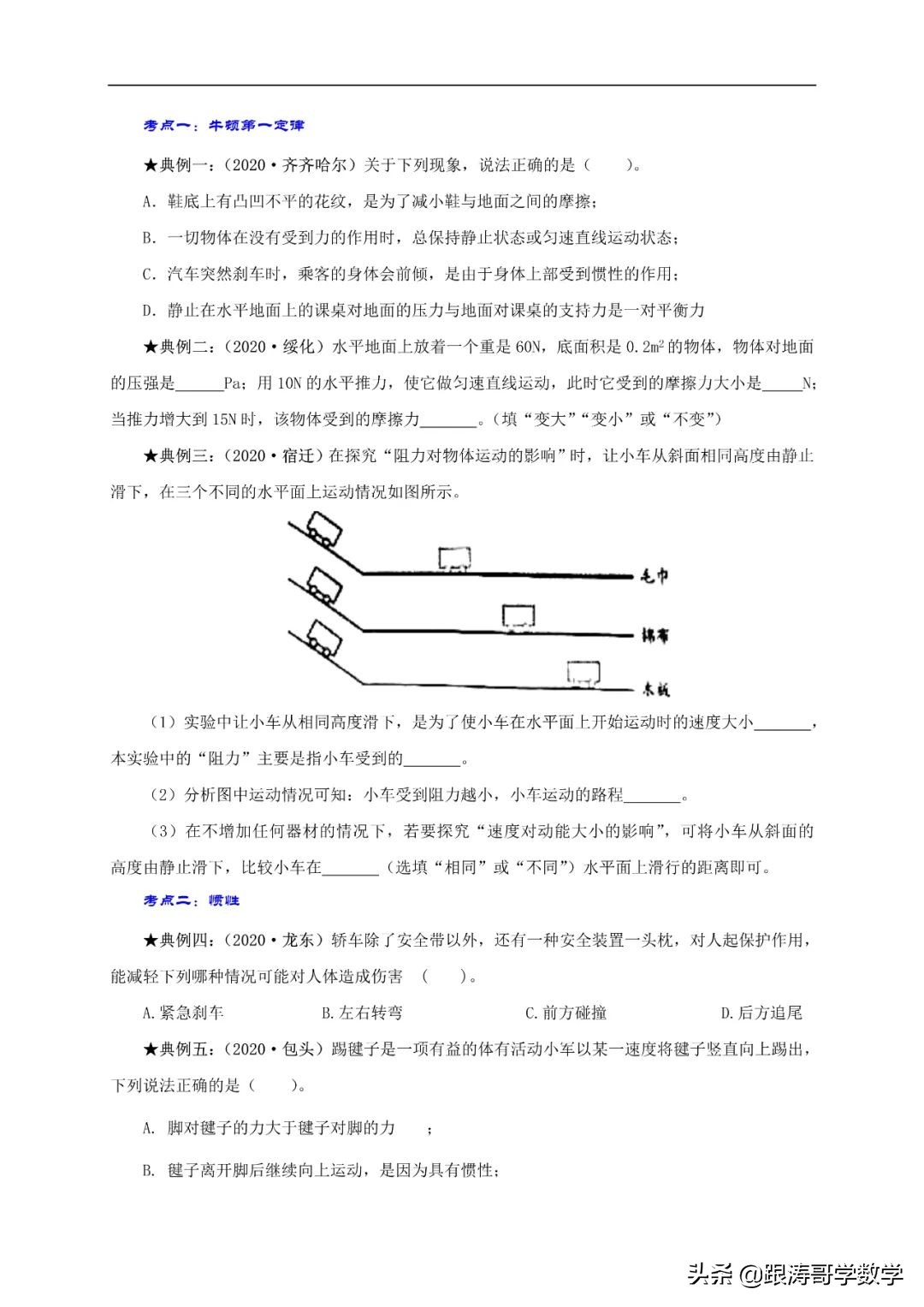 中考物理浮力压强变化量,初中物理压强浮力机械效率综合题