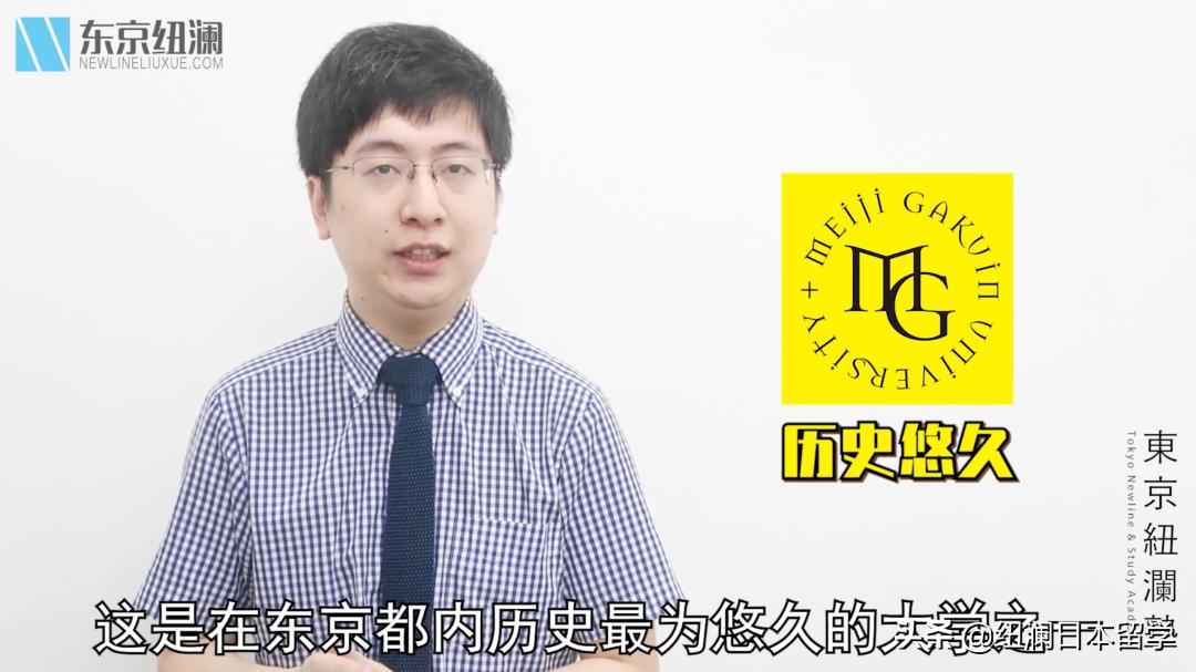 东京明治学院,低调的名校