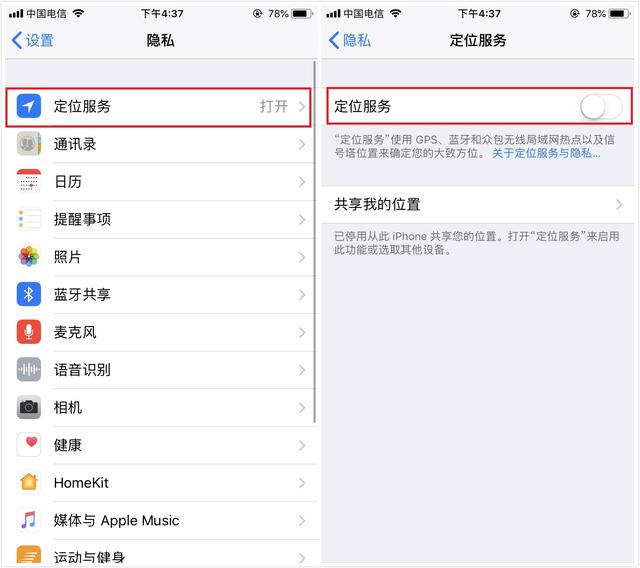 关闭iphone偷电设置,苹果手机怎么取消紧急充电