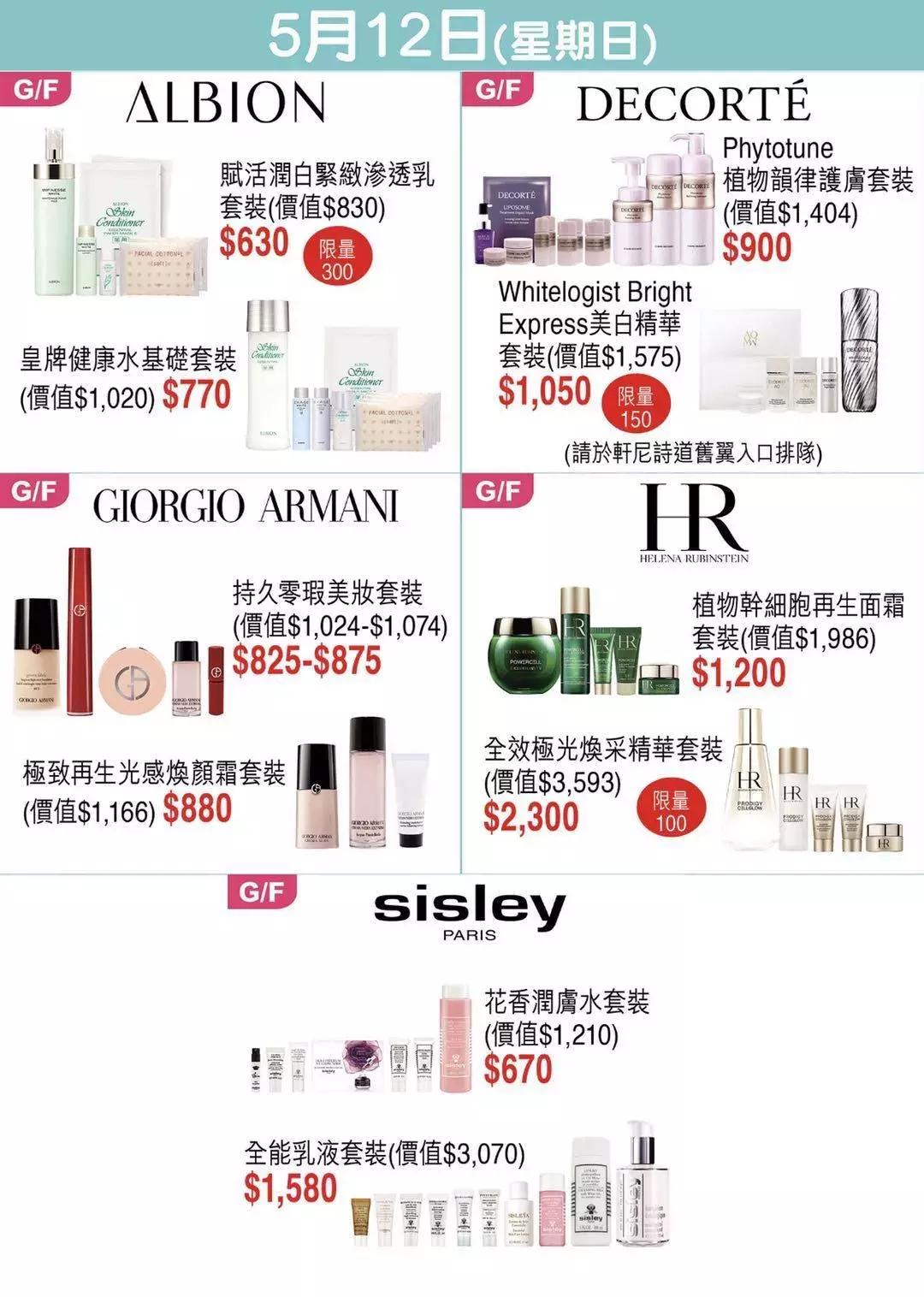 2019香港崇光百货店庆来了!一连17天超低折扣,最抵买的都在这