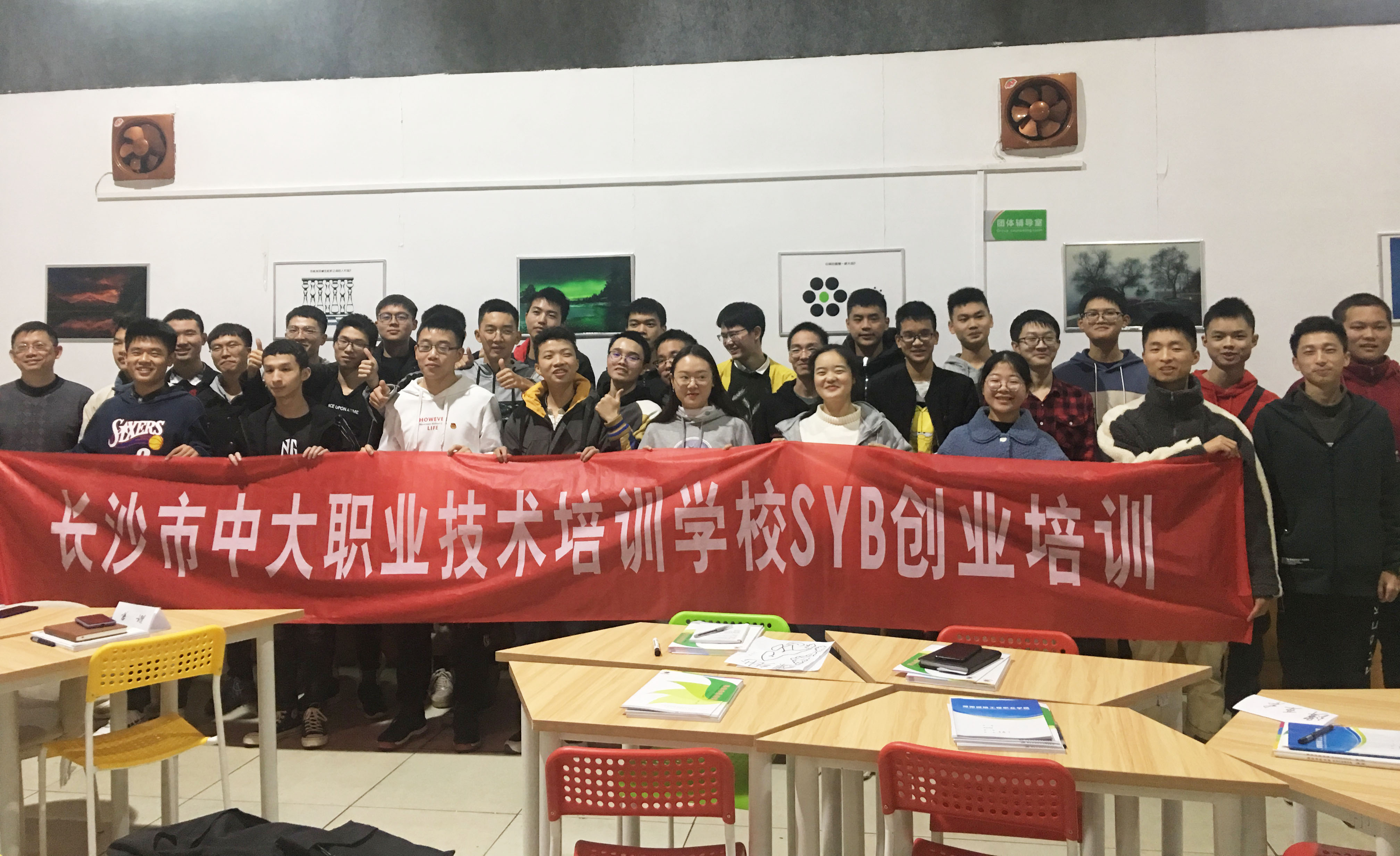 涓ぇ鑱屽煿syb鍒涗笟,鍒涙ⅵ鍚埅