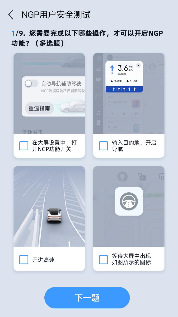 试驾小鹏NGP功能:灵魂附体的感觉