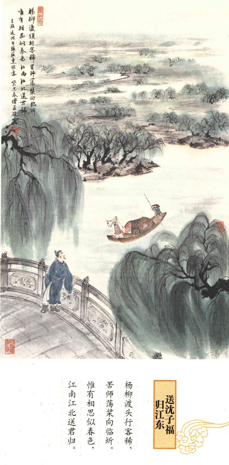 王维写意人物画赏读,中国近现代绘画书籍