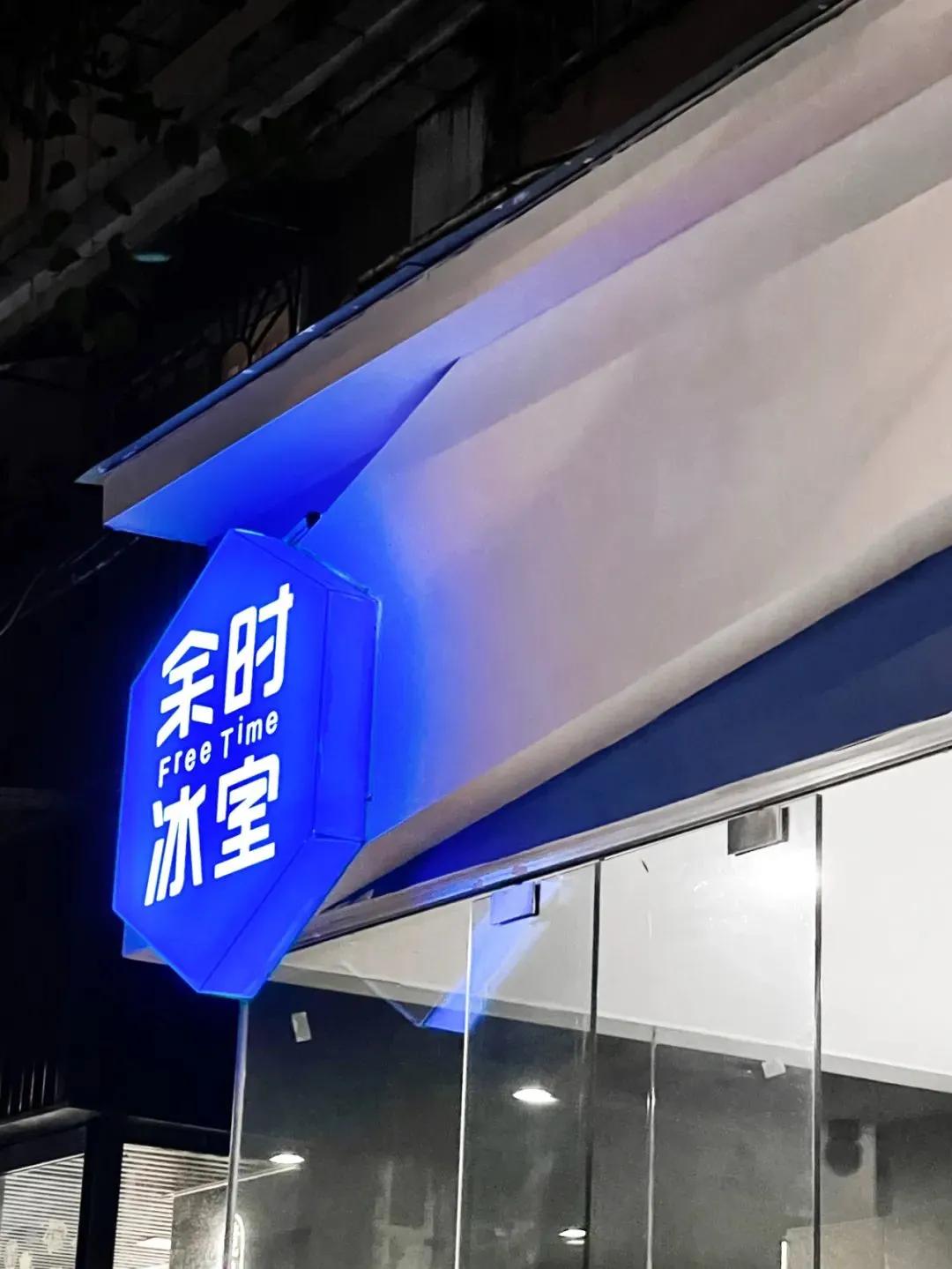 为了这份广州刨冰地图，我跑得只比苏神慢了亿点点