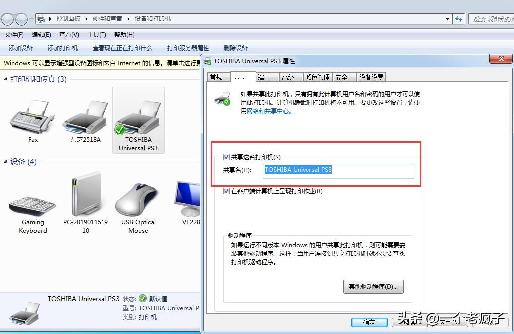 办公室打印机如何共享给同事使用呢？常见共享打印问题及解决方法