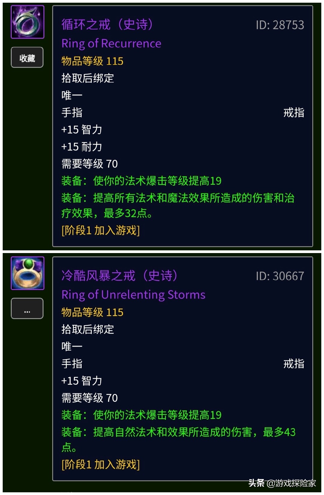 魔兽世界怀旧服tbcp3元素萨满玩法,tbc元素萨bis