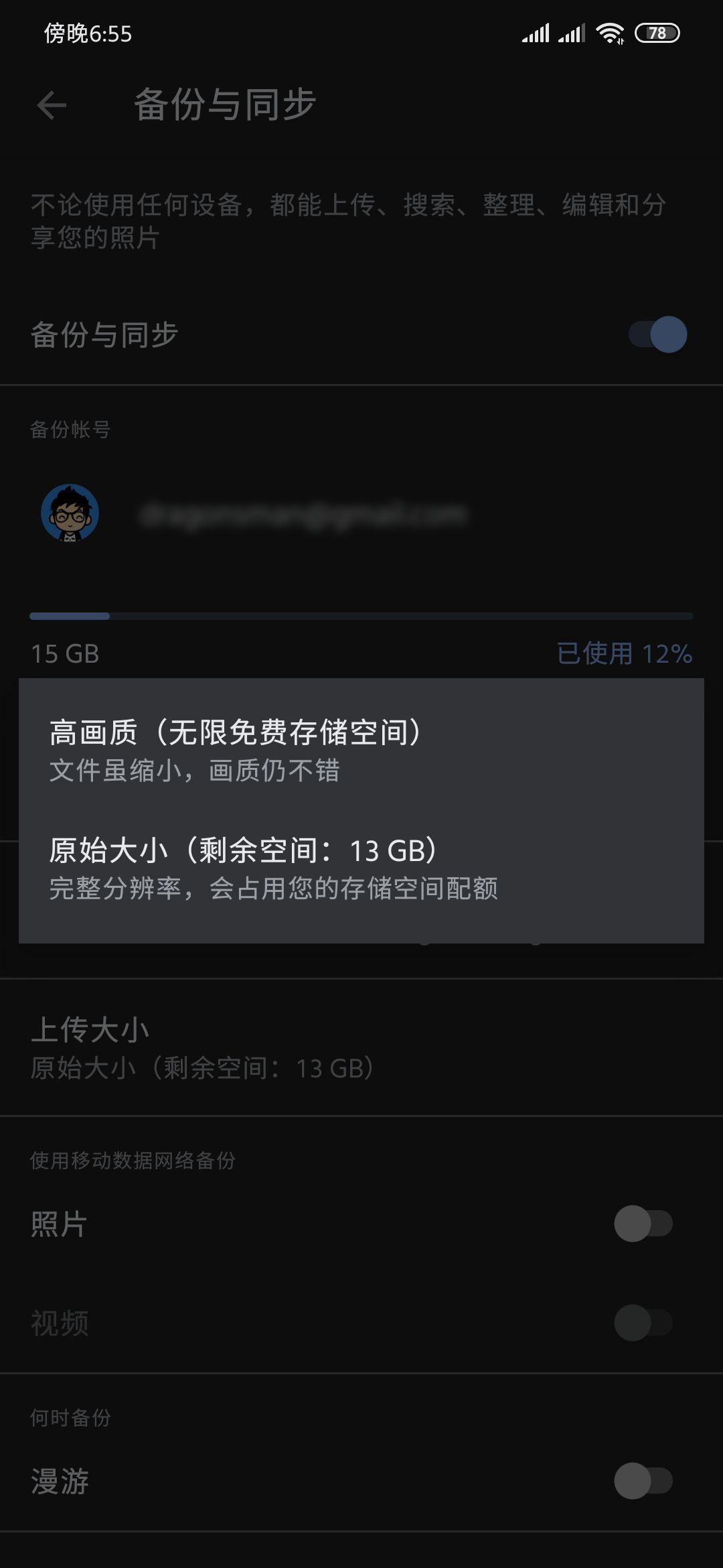 小米刷海外版miui怎么登录,小米11用miui12.5好还是miui13好