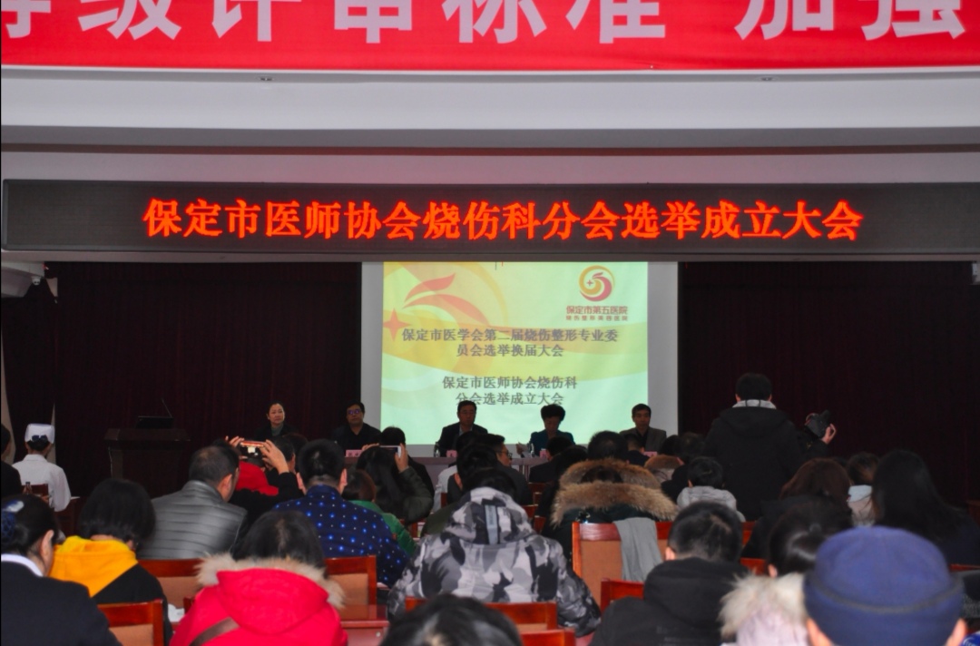 保定市第五医院烧伤整形楼,保定市第一中心医院烧伤整形科