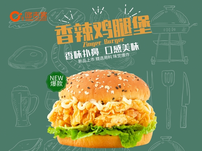 哆吉客汉堡炸鸡,哆吉客炸鸡招商
